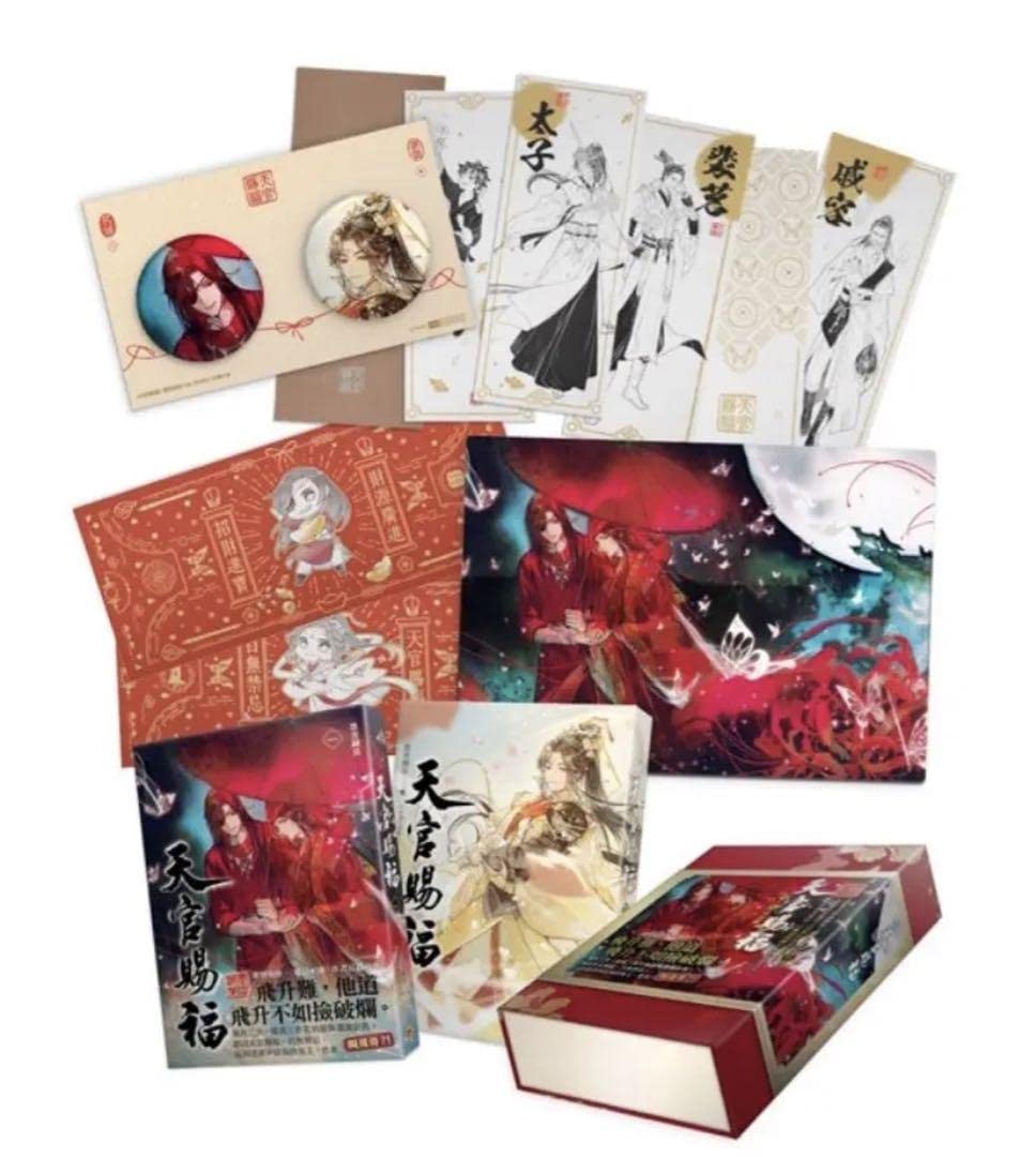 Amazon.co.jp: 天官賜福1.2巻 台湾特装版 : おもちゃ