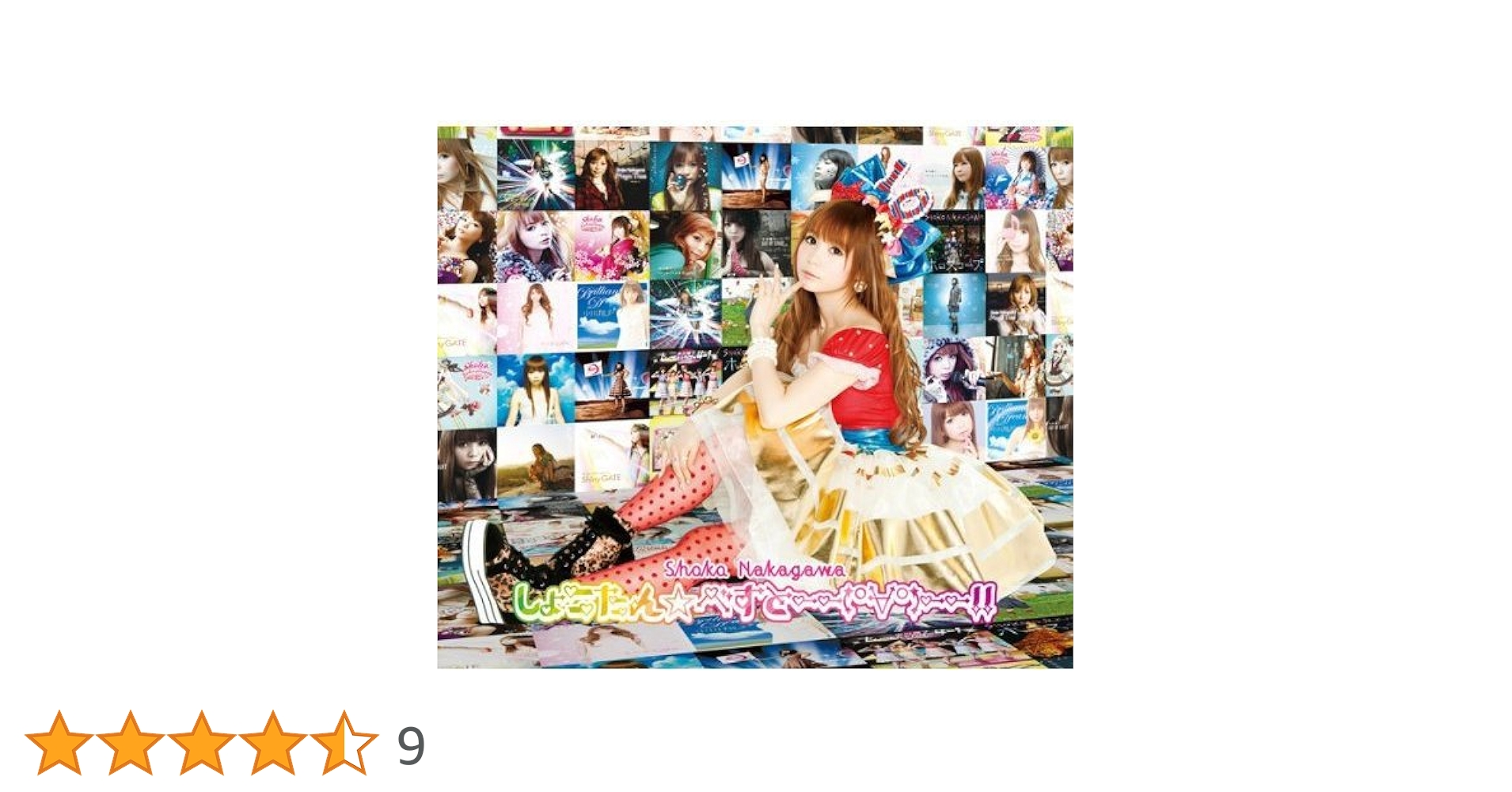 Amazon.co.jp: しょこたん べすと――(°∀°)――!!(DVD付): ミュージック Amazon.co.jp: しょこたん べすと――(°∀°)――!!(DVD付): ミュージック