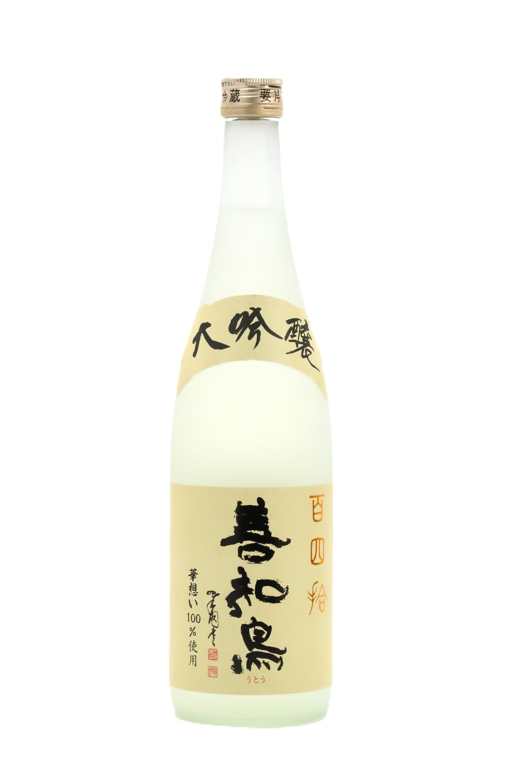 Amazon.co.jp: 善知鳥 うとう 大吟醸 百四拾 720ml【2025年8月製造
