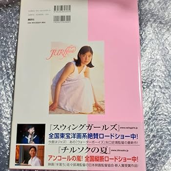 【サイン本/帯付】上野樹里 写真集 1st ヤングマガジン Amazon.co.jp: I2Dω ヤングマガジン特別編集 上野樹里 1st写真集