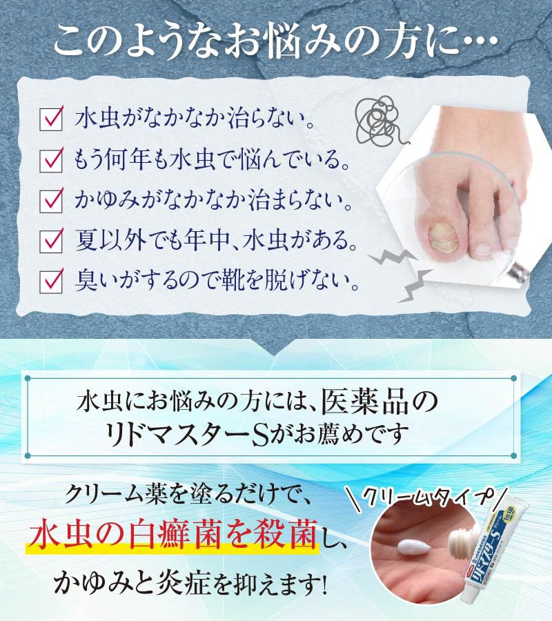 リドマスター-S クリーム 30g ridos_lp1_01.jpg