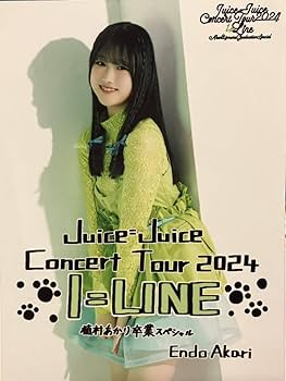 Juice=Juice Fanclub Tour バスツアー DVD 植村あかり Juice=Juice Concert Tour 2024 1=LINE 植村あかり卒業