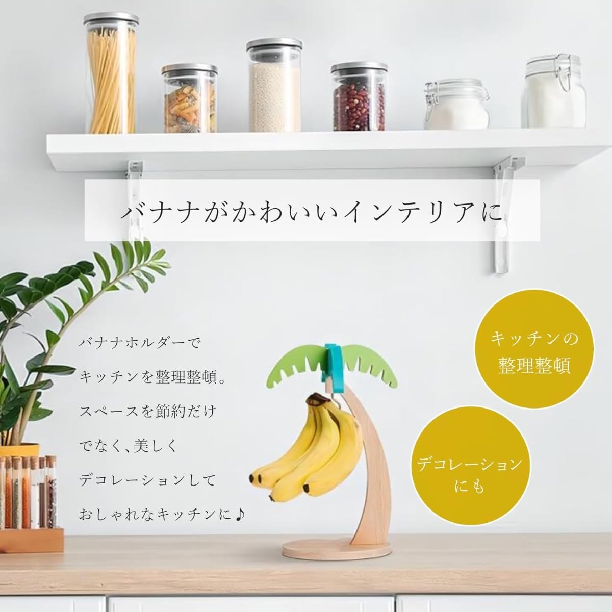 Amazon｜Geyaziu バナナスタンド バナナホルダー バナナケース バナナ