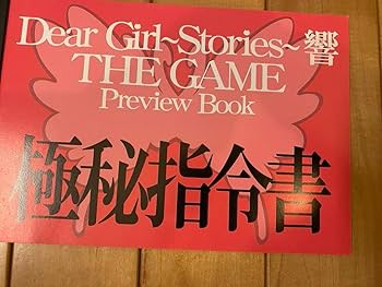 Amazon.co.jp: DGS響 Dear Girl Stories 神谷浩史 小野大輔 小野