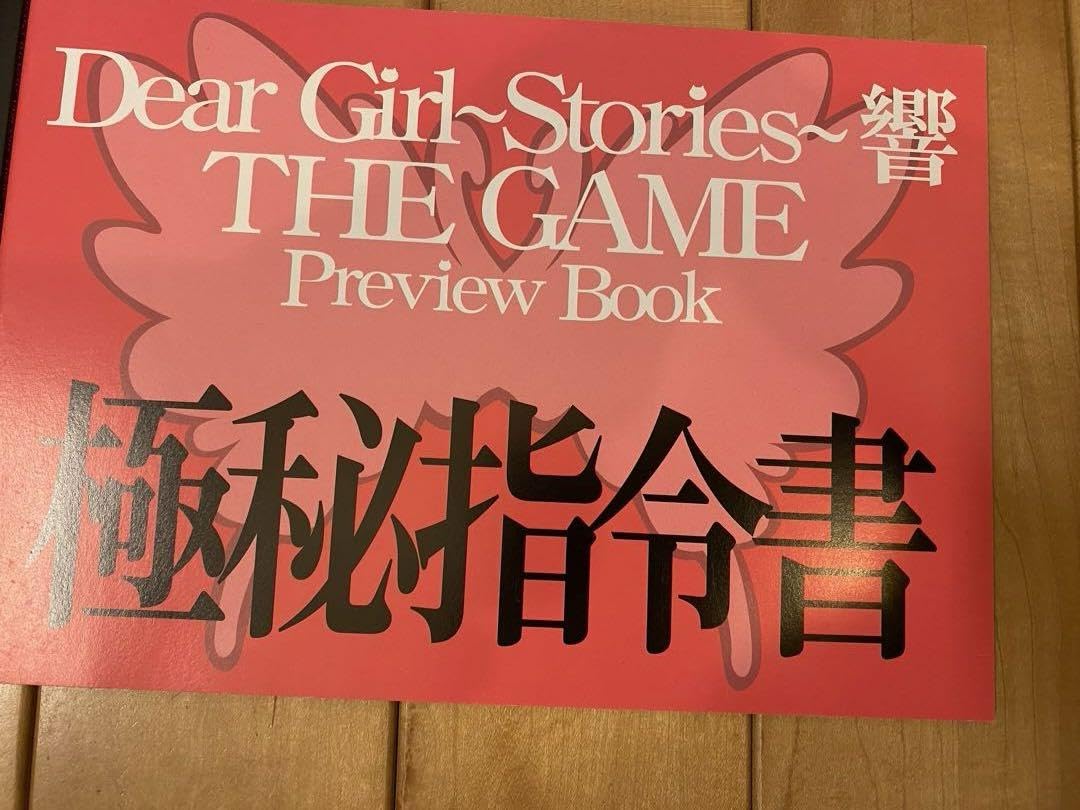 Amazon.co.jp: DGS響 Dear Girl Stories 神谷浩史 小野大輔 小野