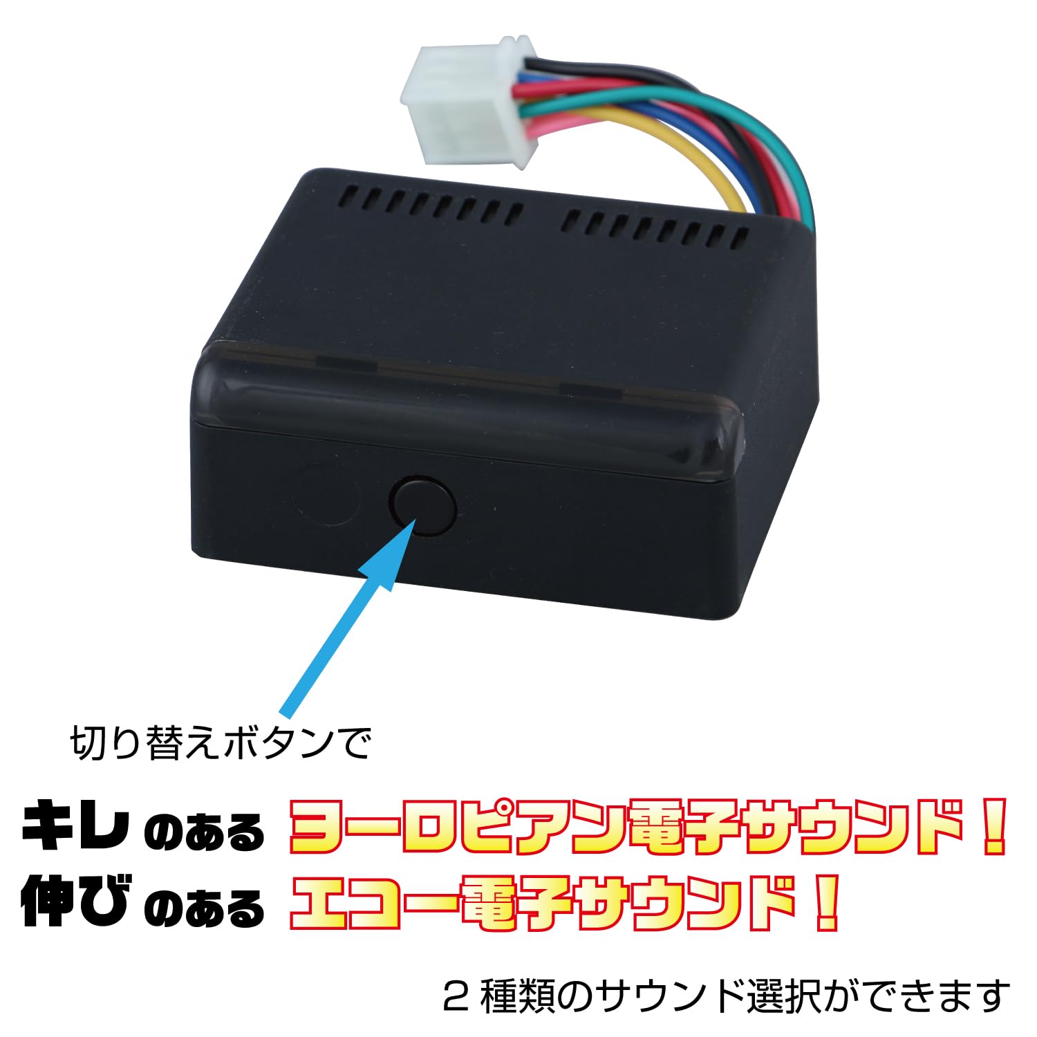 ラジオホーン ツーウェイ 電子ホーン 24V用｜【公式】トラックショップ