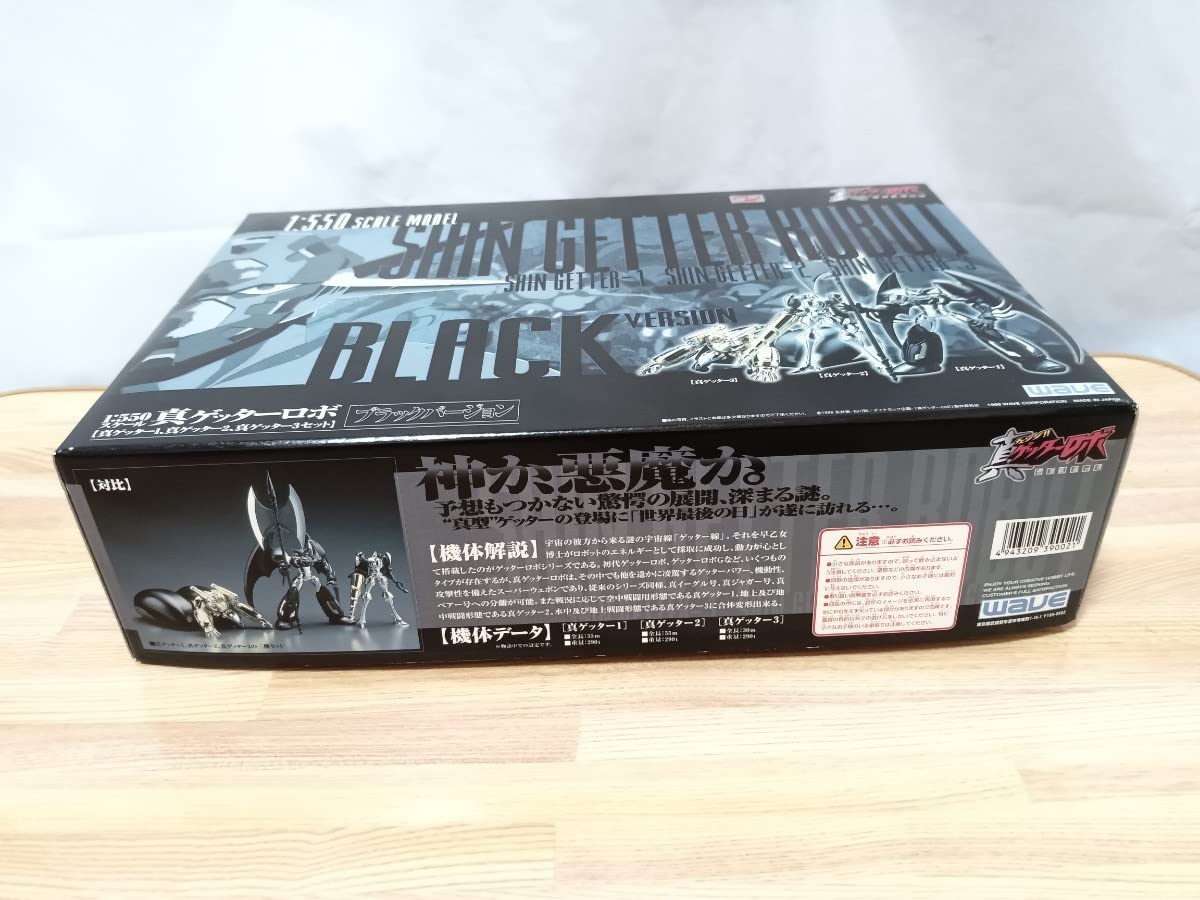 Amazon | 真ゲッターロボ プラモデル 1/550 ブラックバージョン SHIN