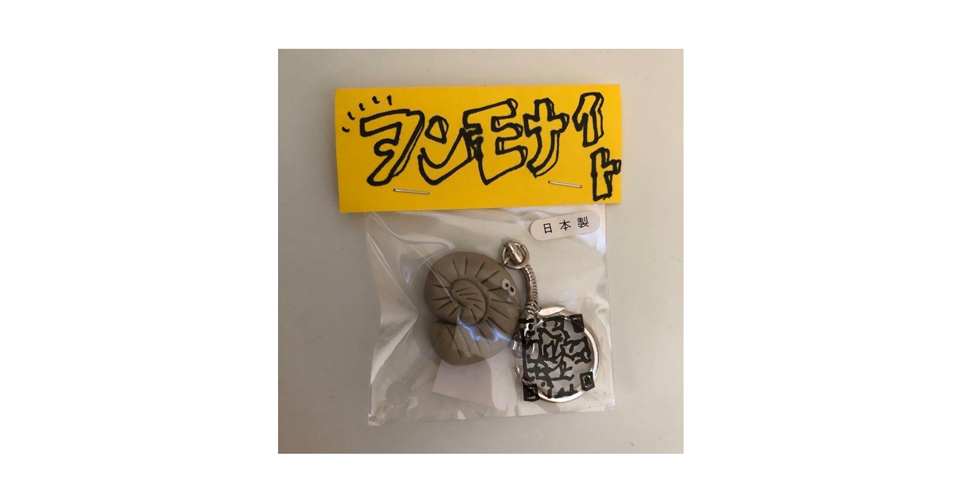 ちょいブスキーホルダー　ドナルド Amazon.co.jp: ちょいブスキーホルダー : ホーム＆キッチン