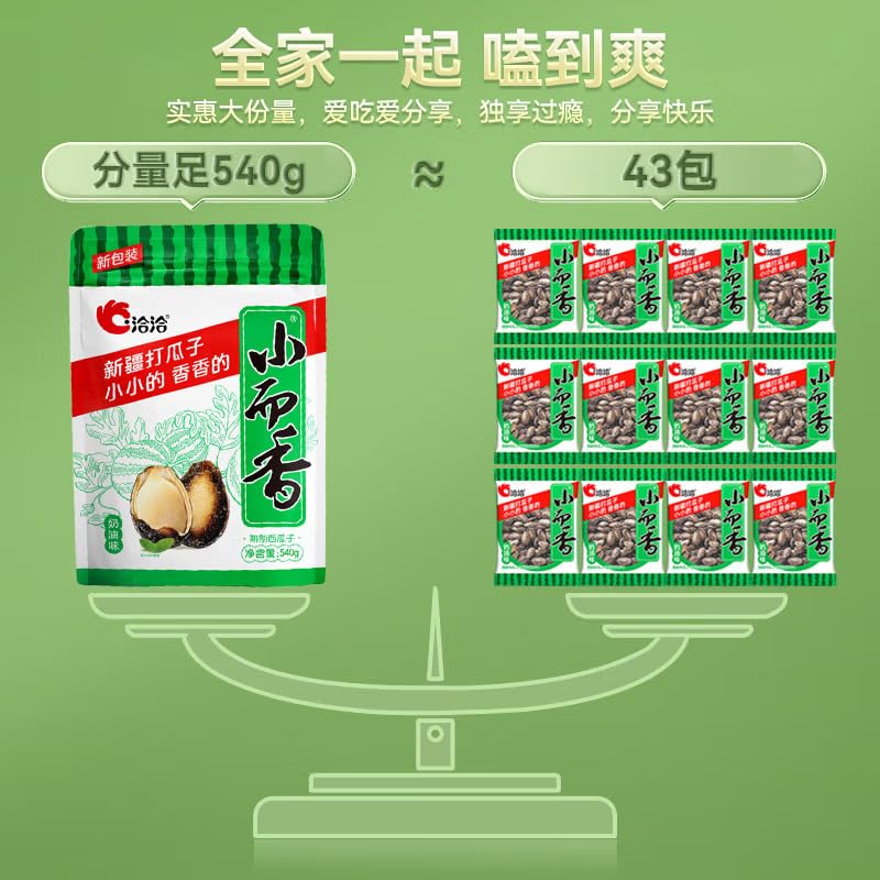 Amazon.com: 洽洽小而香西瓜子奶油味独立小包装炒货Melon seeds nuts