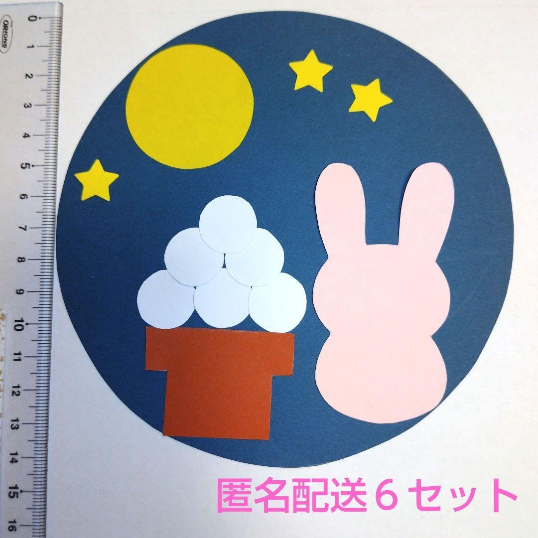 Amazon.co.jp: お月見製作キット お月見壁面飾り お月見吊るし飾り 秋