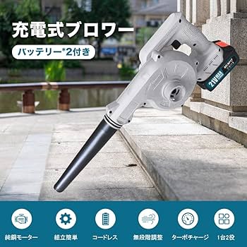 一台二役 ブロワー /大容量(21V,4000mah)バッテリー2個付き/送風機 Amazon.co.jp: Shayaku ブロワー 充電式 強力 21vバッテリー2個