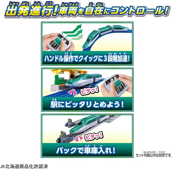 タカラトミー(TAKARA TOMY) プラレール キミが運転!クイックマスコン H5系新幹線はやぶさ 電車 列車 おもちゃ 3歳以上 - 5
