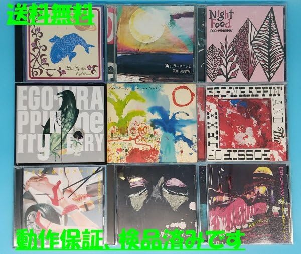 Amazon.co.jp: B ！【EGO-WRAPPIN'】 CD まとめて 9枚セット