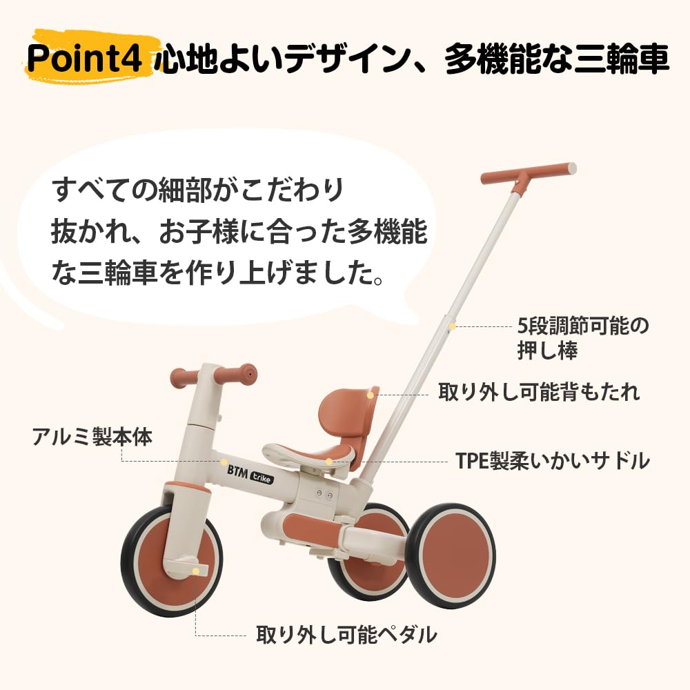 Amazon.co.jp: BTM 子供用三輪車 5in1 三輪車のりもの 押し棒付き超
