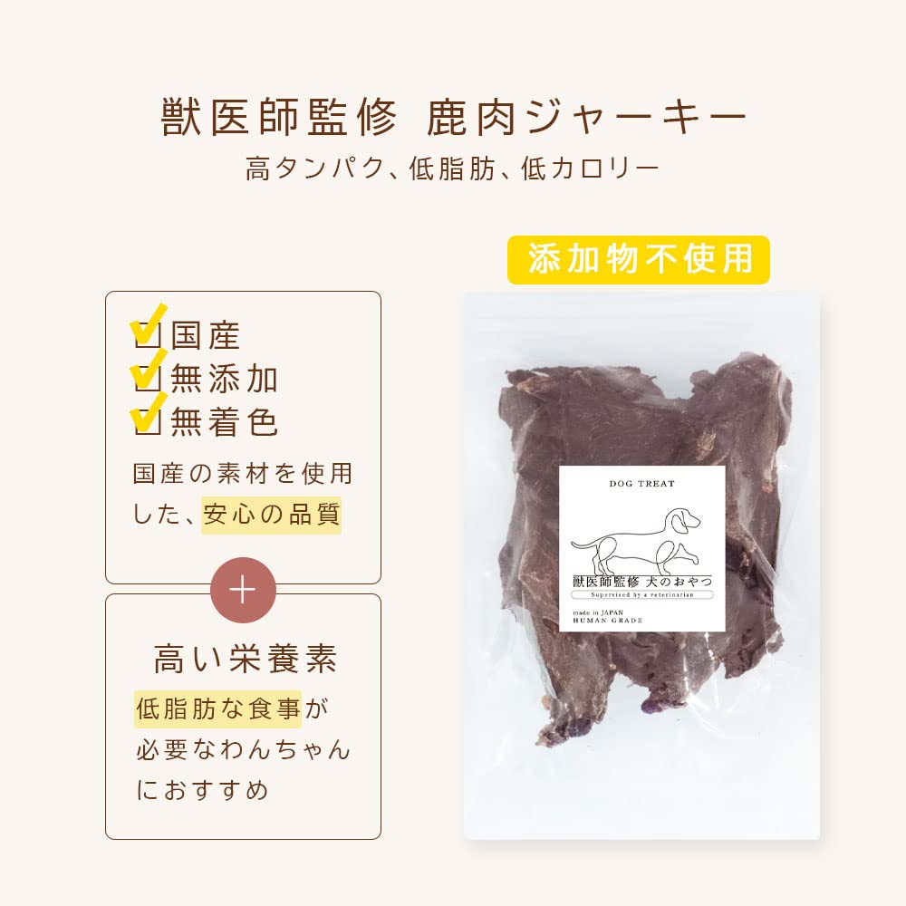 Amazon | 鹿肉ジャーキー チャック付き【国産 無添加 無着色】100g