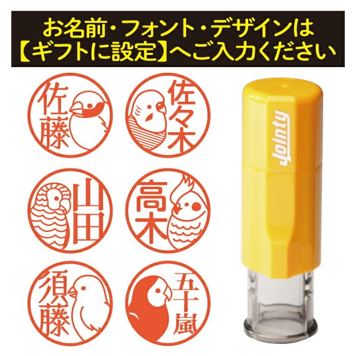 Amazon.co.jp: 【名入れ対応】印鑑 ハンコ スタンプ 朱肉付き 鳥 いん