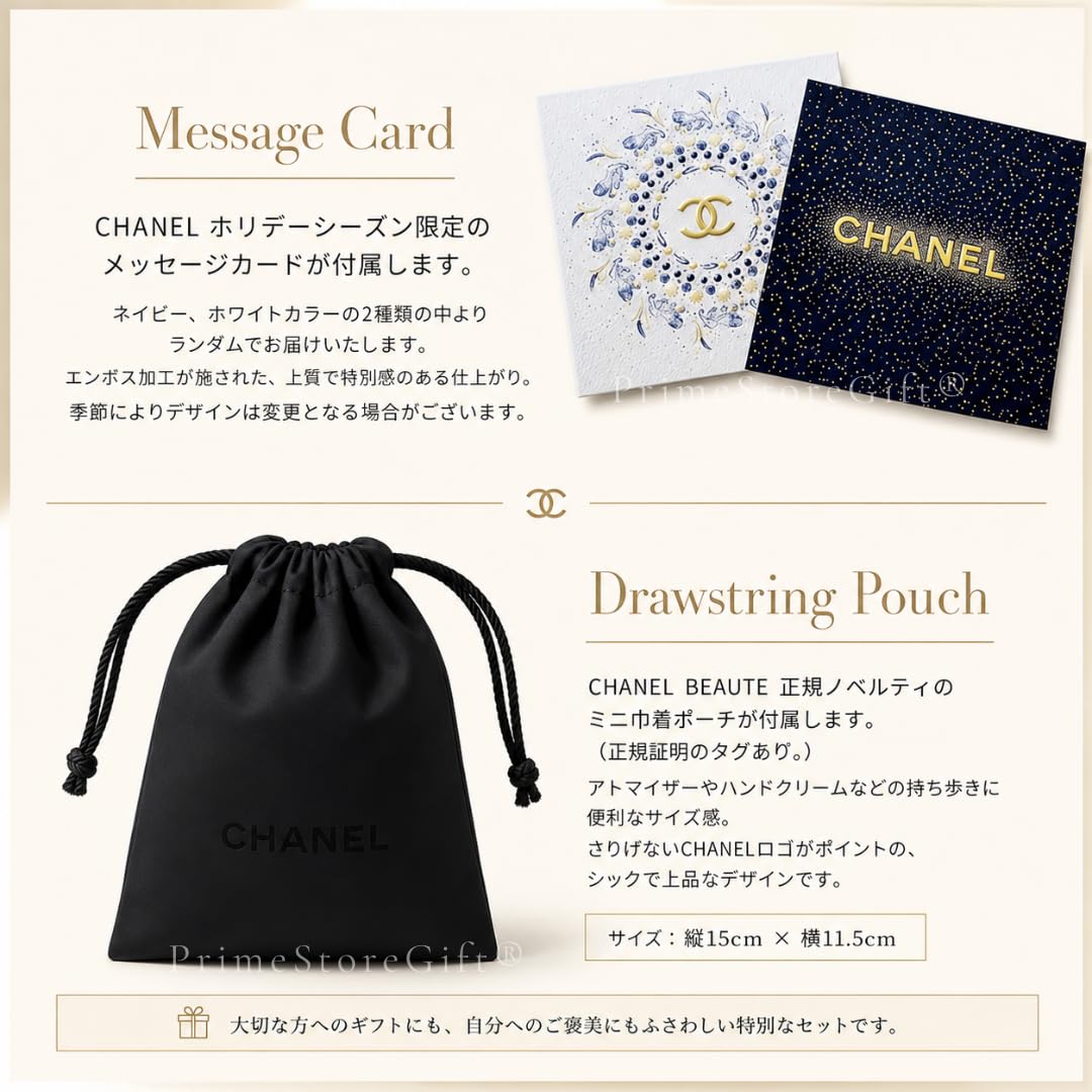 Amazon.co.jp: 【国内正規品/セット品】CHANEL シャネル ユイル ア