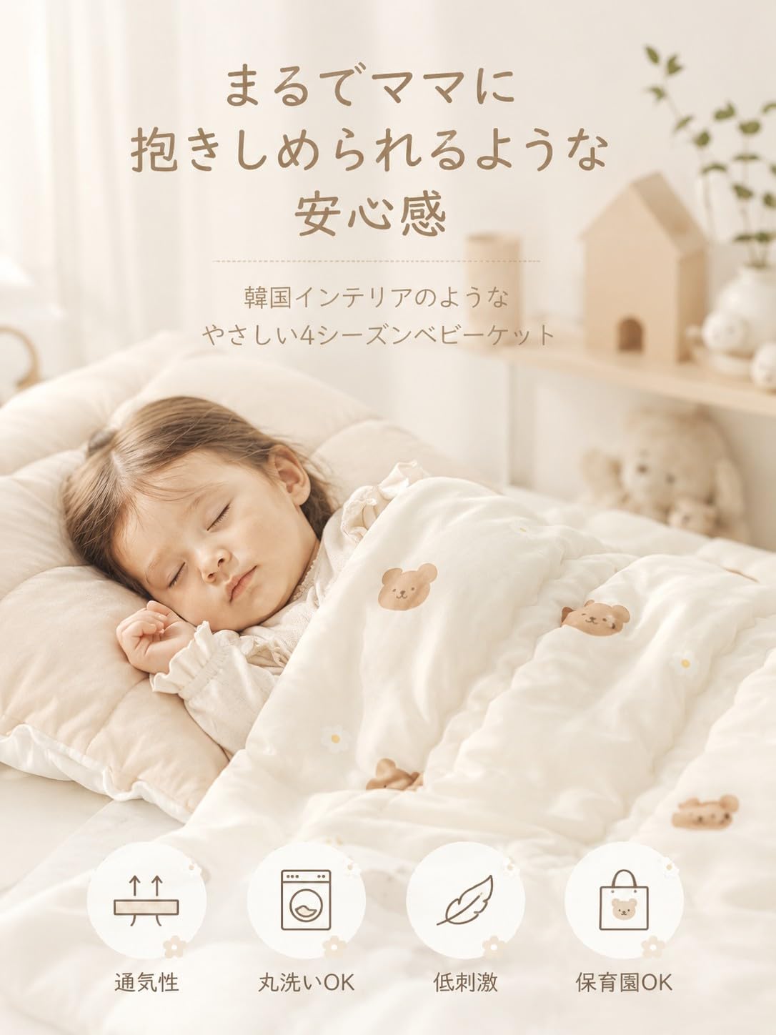 Amazon｜Bebiborn お昼寝布団セット ベビー布団3点セット 4シーズン