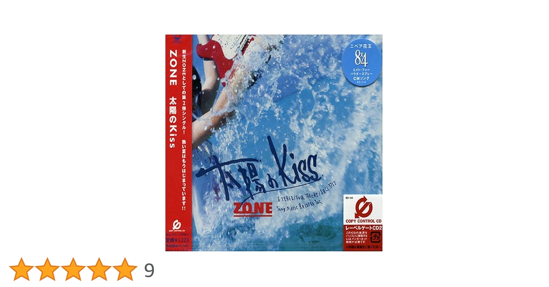 Amazon.co.jp: 太陽のKiss (CCCD): ミュージック