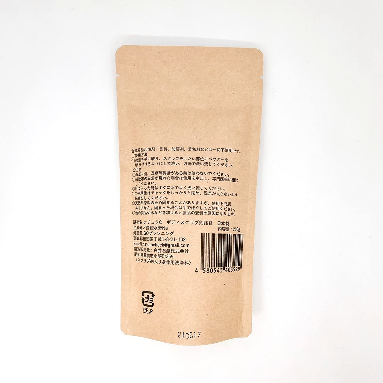 Amazon.co.jp: 【においの元を吸着して落とす】Natura Check｜ボディ