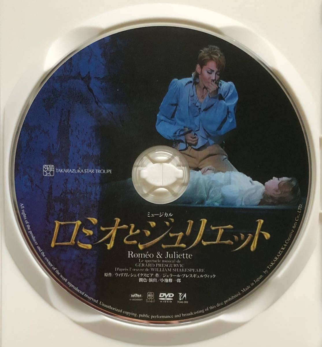Amazon.co.jp: 宝塚 星組「ロミオとジュリエット」2010年 DVD