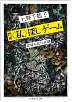 マッハ力学史〈上〉―古典力学の発展と批判 (ちくま学芸文庫) マッハ力学史 下: 古典力学の発展と批判 (ちくま学芸文庫 マ 27