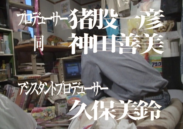 Amazon.com: Otaku no Video Blu-ray : Takeshi Mori, Kikuko Inoue