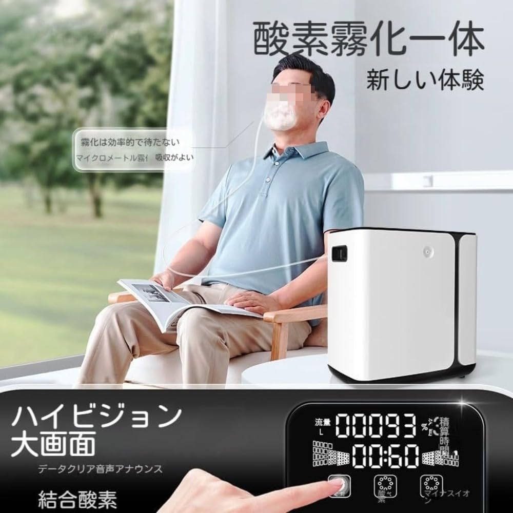 Amazon | Fiauvx 家庭用酸素発生器 8L 酸素濃度93%±3% 34dB超静音設計