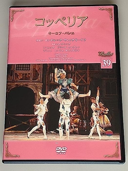 デアゴスティーニ バレエDVDコレクション 全61巻【おまけ】バレエ用語集