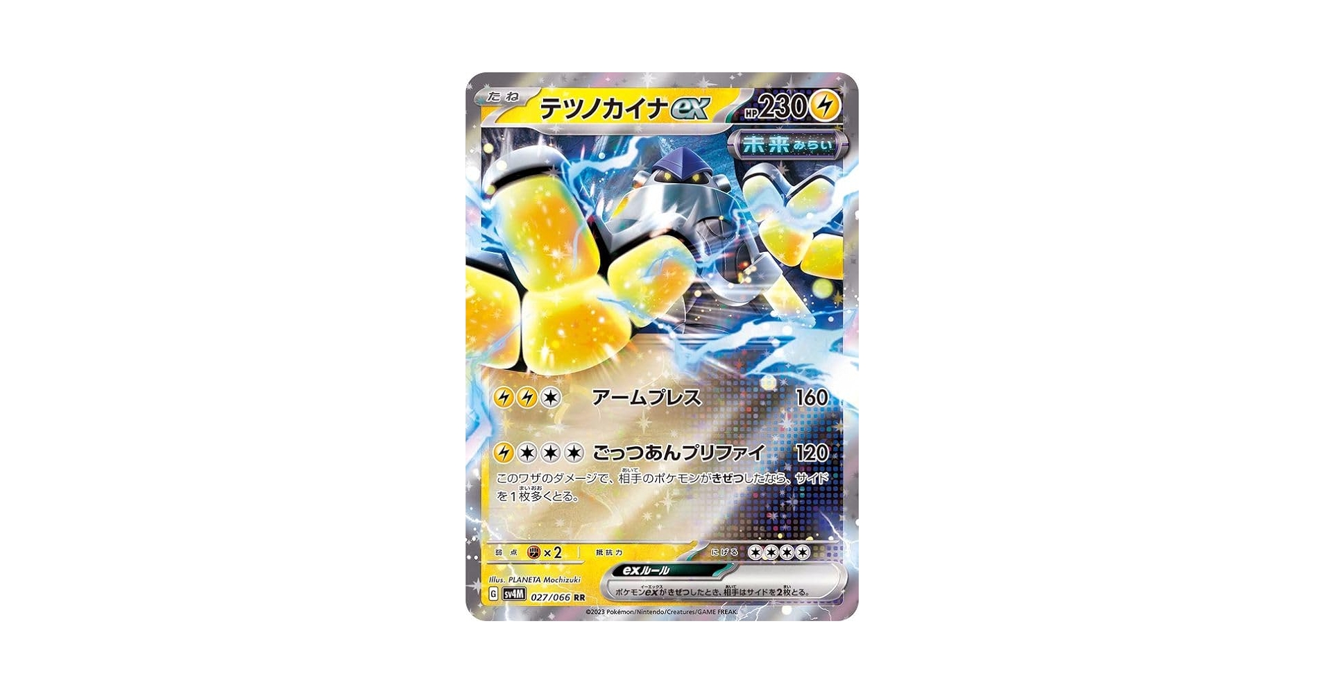 Amazon.co.jp: Tetsuno Kaina ex sv4M (027/066) Scarlet