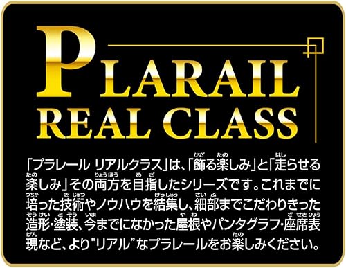 Miniatura 15 de Takara Tomy Plarail Real Class 185 Series Express Train (Dancer/Shonan Block Color)