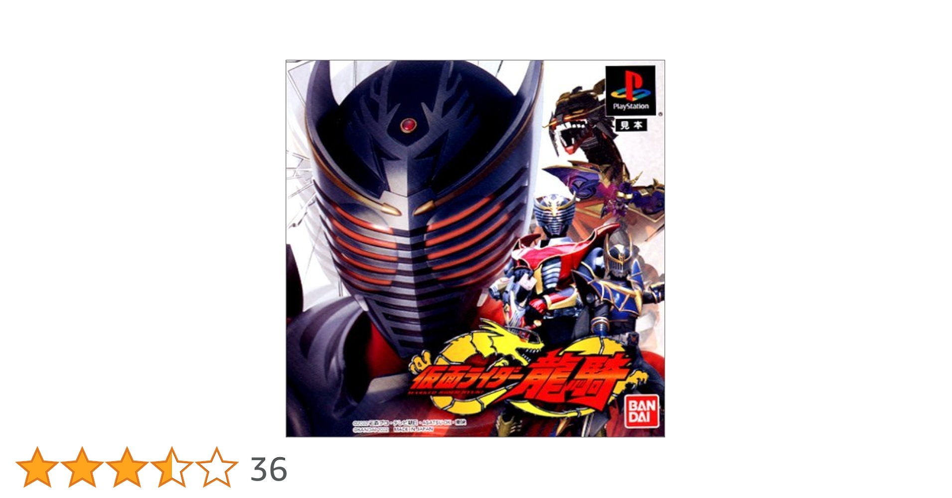 仮面ライダー龍騎 これだけまとめて バラ売り不可 Amazon | 仮面ライダー 龍騎 | ゲームソフト