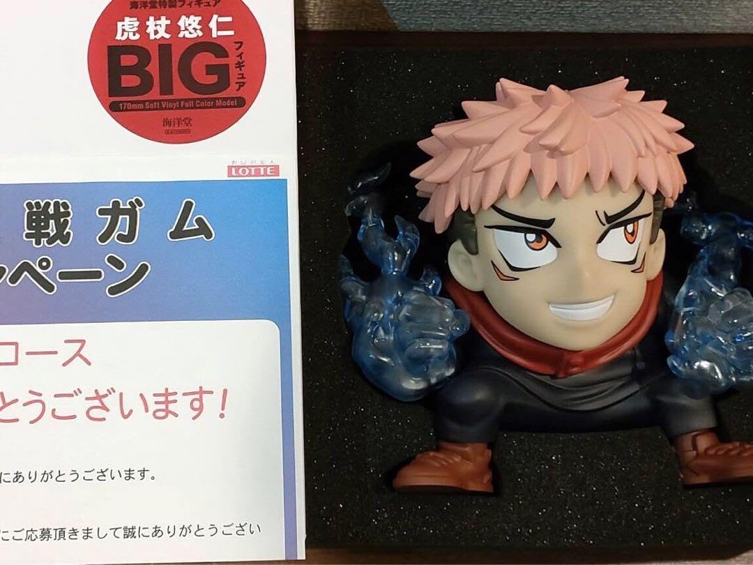 呪術廻戦海洋堂製オリジナルフィギュア虎杖悠仁キャンペーン当選