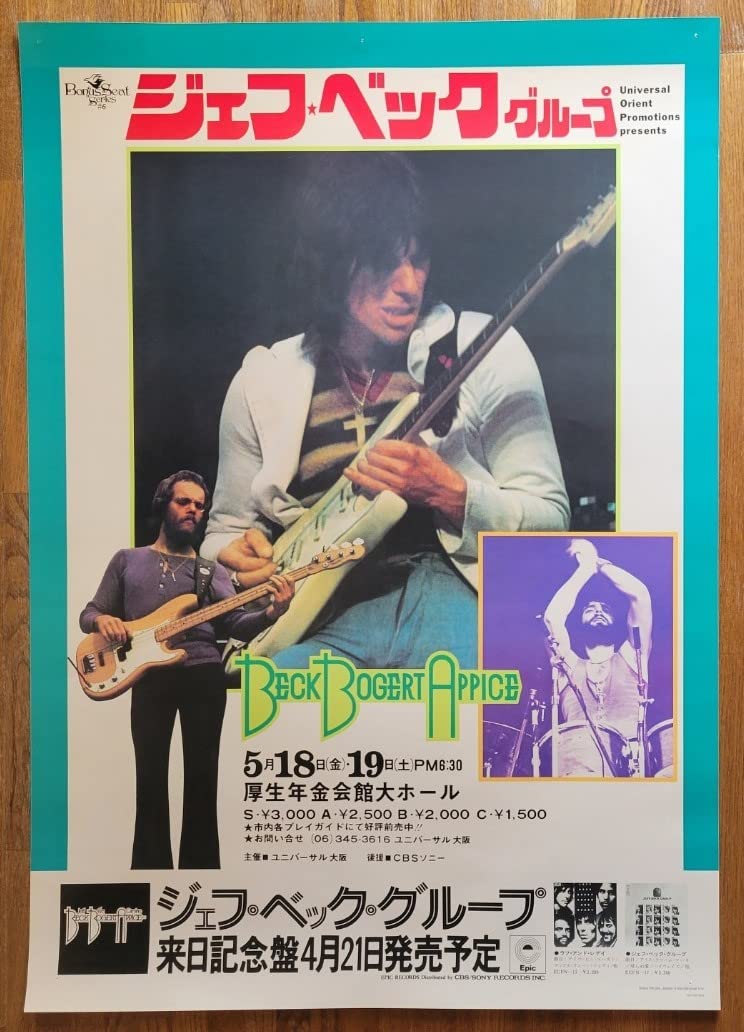 Amazon.co.jp: JEFF BECK ポスター(8) BBA POSTER 応募特典 当選品 