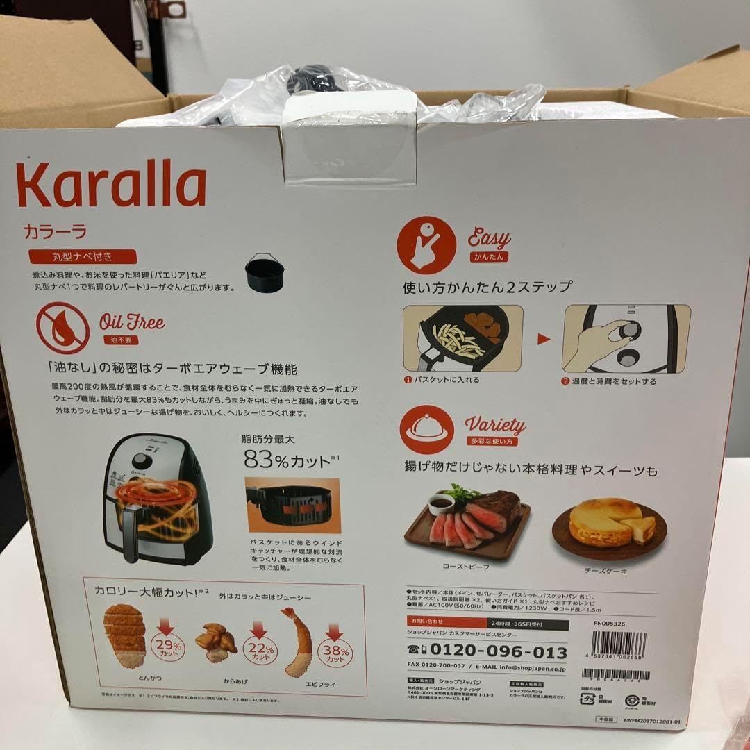 Shop Japan ノンフライヤー カラーラ Karalla ノンフライヤー 油なし
