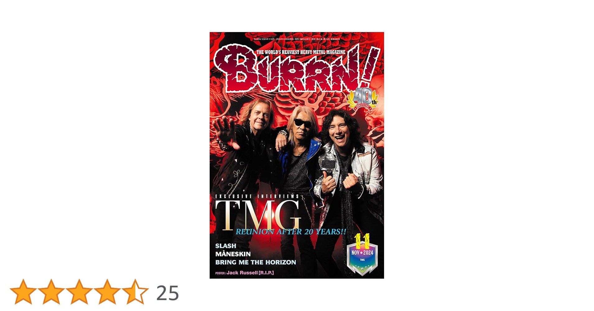 BURRN! (バーン) 2024年 11月号 | BURRN!編集部 |本 | 通販 | Amazon