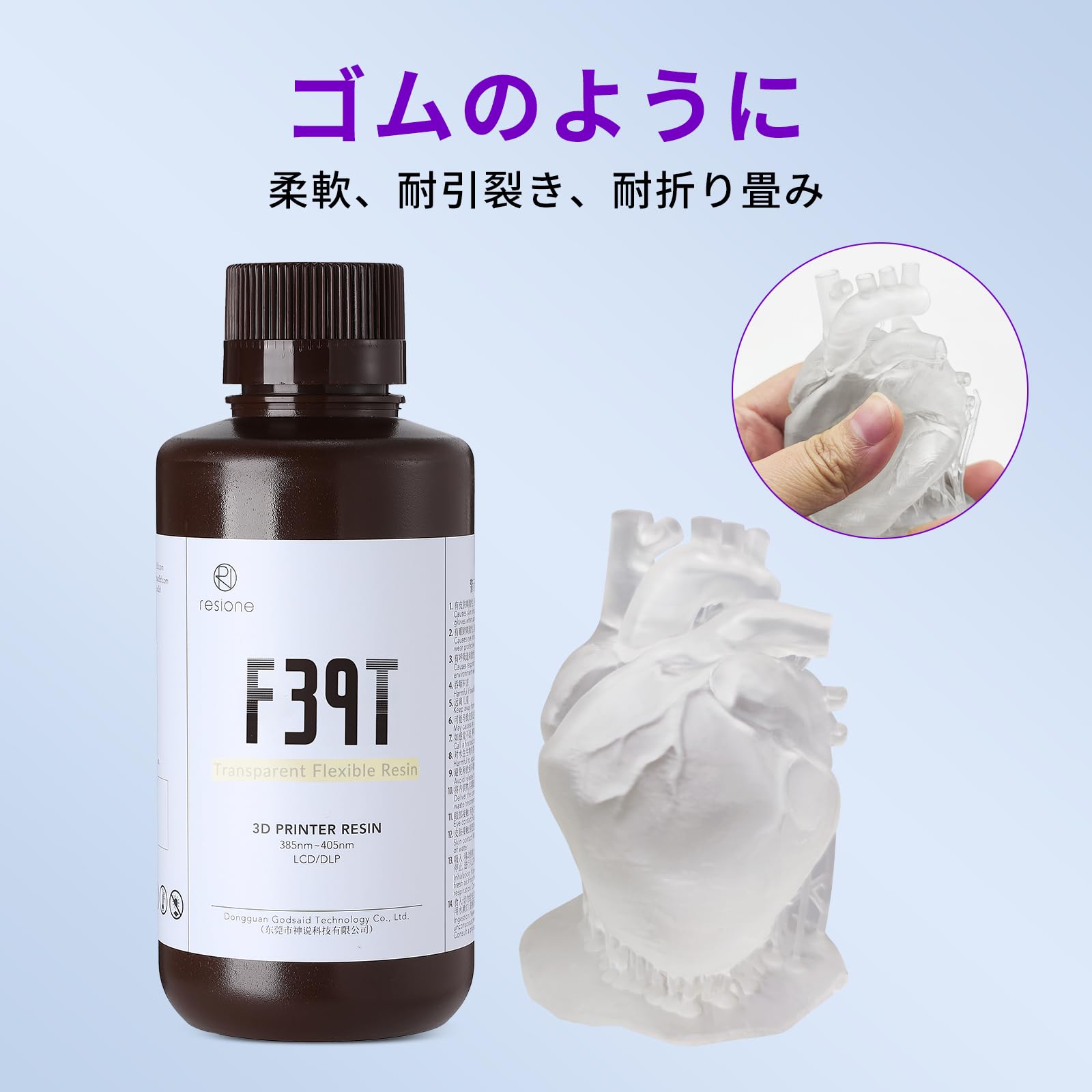 Amazon.co.jp: RESIONE F39T フレキシブルレジン TPU ライク ゴム弾性