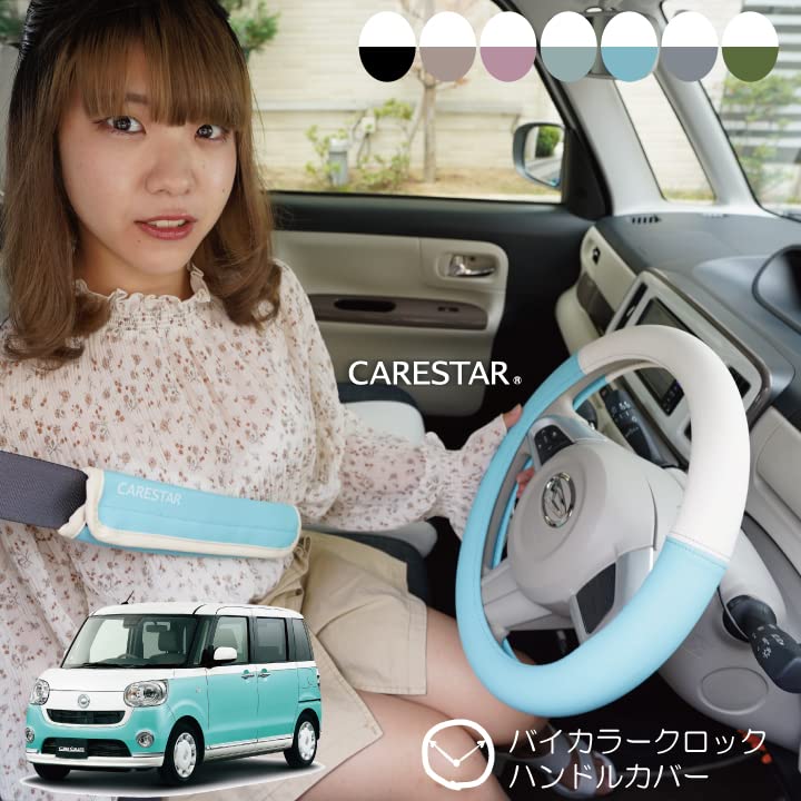 Amazon | ハンドルカバー バイカラー オフブルー かわいい パステル