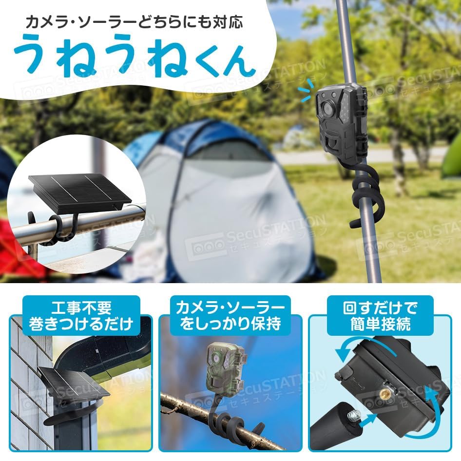Amazon.co.jp: SecuSTATION 小型 トレイルカメラ うねうねくん 付属