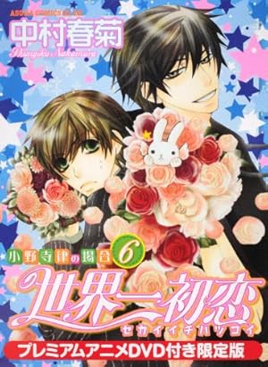Amazon.co.jp: 純情ロマンチカ 16 プレミアムアニメDVD付き限定