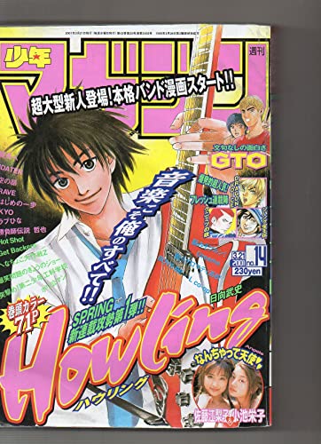 週刊少年マガジン 2001 年 3月21日 no.14 微やけ 微すれ 小池栄子 & 佐藤江梨子 「GTO」藤沢とおる 「GetBackersー奪還屋」原作/青樹佑夜 漫画/綾峰欄人 「勝負師伝説 哲也」原案/さいふうめい 漫画/星野泰視 「ラブひな」赤松健 「突撃め!!第二少年工科学校」所十三 「脳みそプルン!」川口憲吾 「空の昴」原案協力/金谷多一郎 漫画/本島幸久 「はじめの一歩」森川ジョージ 「龍馬へ」むつ利之 「魁!!クロマティ高校」 「DREAMS」原作/七三太朗 漫画/川三番地 「SAMURAI DEEPER KYO」上条明峰 「Hot Shot」大野純二 「 「へなちょこ大作戦Z」西本英雄 「ポリ公マン」加瀬あつし 「RAVE」真島ヒロ 「クニミツの政」原作/安童夕馬 漫画/朝基まさし 「ジパング家宝伝」原案/小笠和俊 漫画/小川悦司 「DRAGON VOICE~ドラゴン ボイス~」西山優里子 週刊少年マガジン 2001 年 3月21日 no.14 微やけ 微すれ 小池栄子 & 佐藤江梨子 「GTO」藤沢とおる 「GetBackersー奪還屋」原作/青樹佑夜 漫画/綾峰欄人 「勝負師伝説 哲也」原案/さいふうめい 漫画/星野泰視 「ラブひな」赤松健 「突撃め!!第二少年工科学校」所十三 「脳みそプルン!」川口憲吾 「空の昴」原案協力/金谷多一郎 漫画/本島幸久 「はじめの一歩」森川ジョージ 「龍馬へ」むつ利之 「魁!!クロマティ高校」 「DREAMS」原作/七三太朗 漫画/川三番地 「SAMURAI DEEPER KYO」上条明峰 「Hot Shot」大野純二 「 「へなちょこ大作戦Z」西本英雄 「ポリ公マン」加瀬あつし 「RAVE」真島ヒロ 「クニミツの政」原作/安童夕馬 漫画/朝基まさし 「ジパング家宝伝」原案/小笠和俊 漫画/小川悦司 「DRAGON VOICE~ドラゴン ボイス~」西山優里子