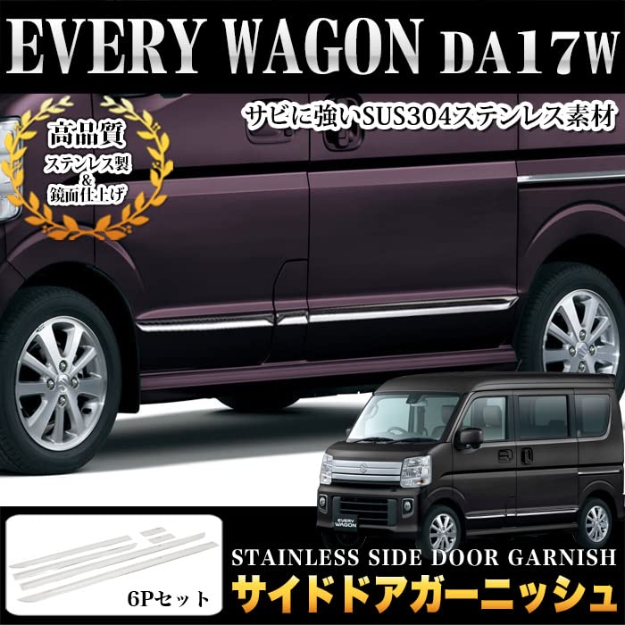 Amazon | エブリイワゴン DA17W サイドドア ガーニッシュ サイドドア