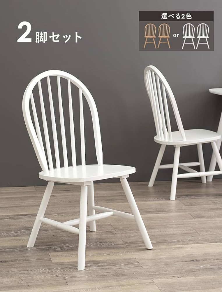 Maylueng ダイニングチェア② Amazon｜萩原 ダイニングチェア チェア 椅子 食卓 2脚 セット