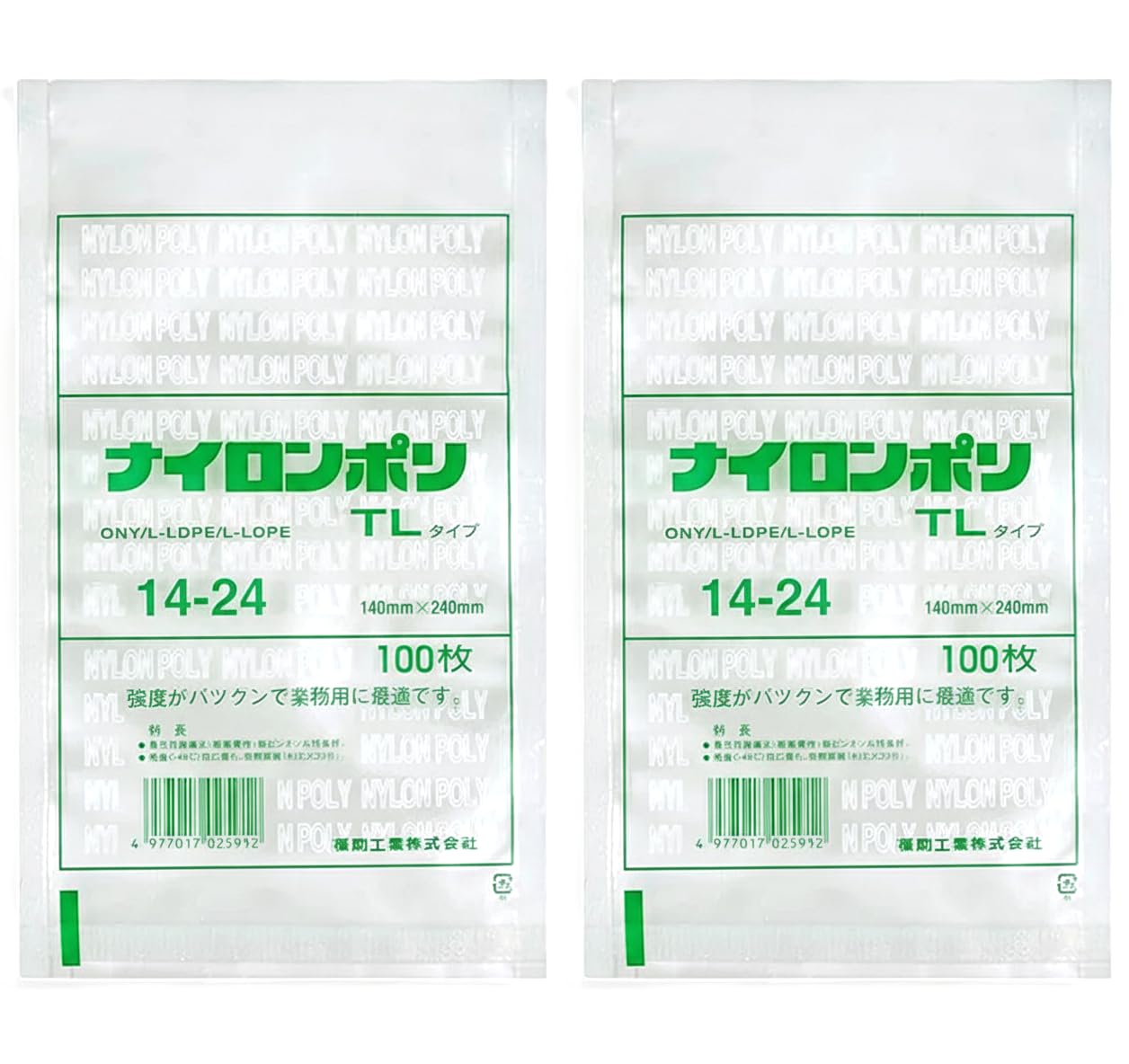 Amazon.co.jp: 福助工業 ナイロンポリ TLタイプ規格袋 14-24 （200枚