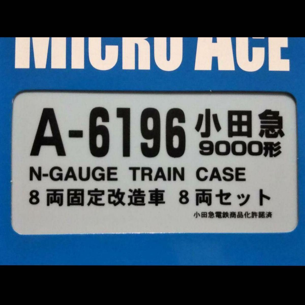 Amazon.co.jp: Nゲージ マイクロエース 小田急 9000形 8両固定