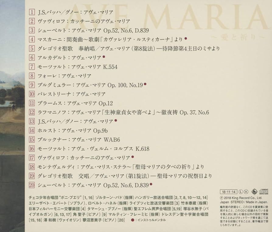 Blu-spec CD アヴェ・マリア [CD] Amazon.co.jp: Blu-spec CD アヴェ・マリア: Music