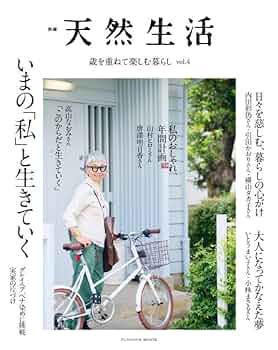 ミーシャの国の愉快な料理　親子で作る　うかたま　クウネル　天然生活　暮らしの手帖 ミーシャの国の愉快な料理 親子で作る うかたま クウネル 天然