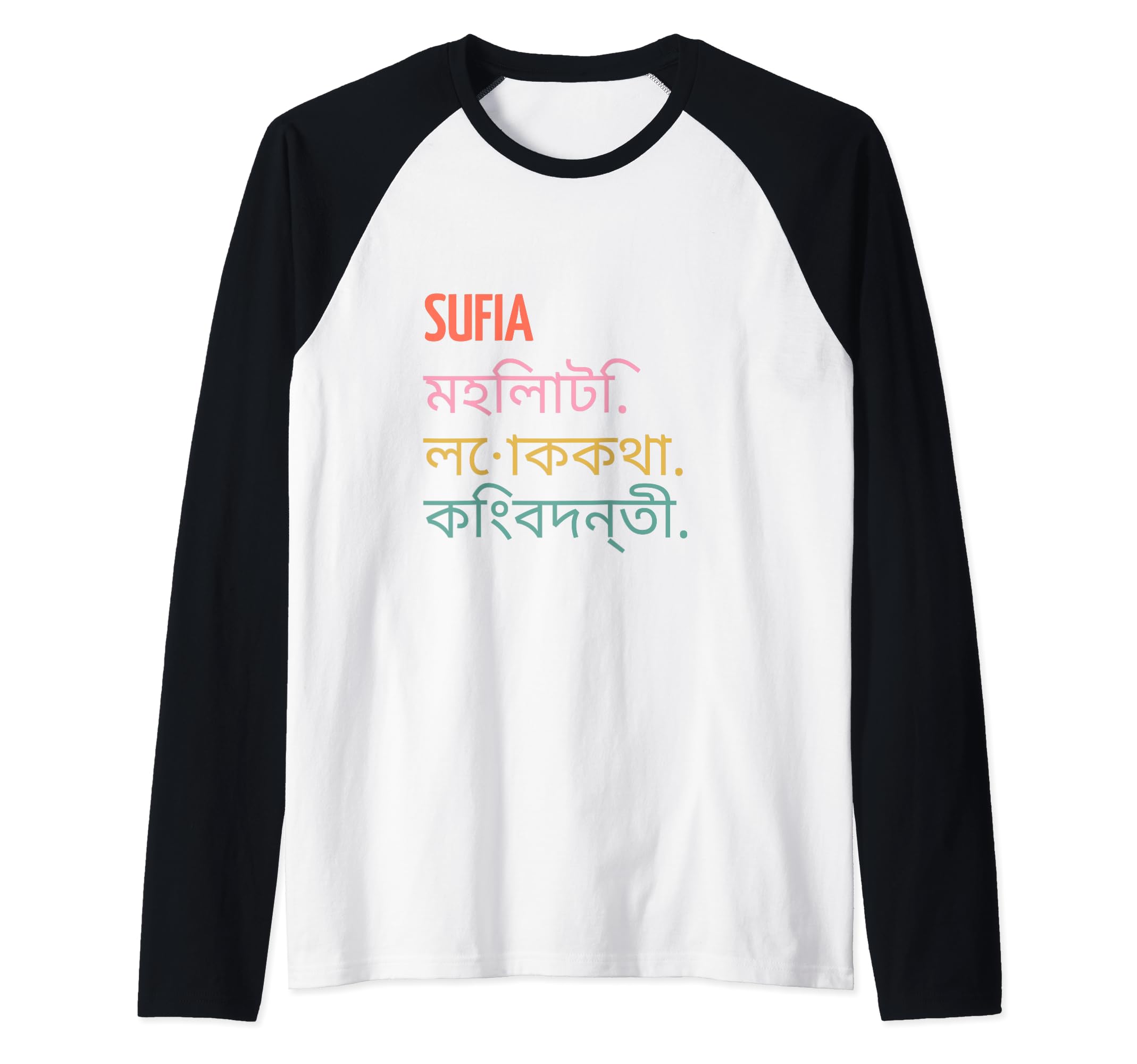Funny First Name Designs in Bengali for WomenFunny Bengali First Name Design - Sufia Raglan Baseball Tee
