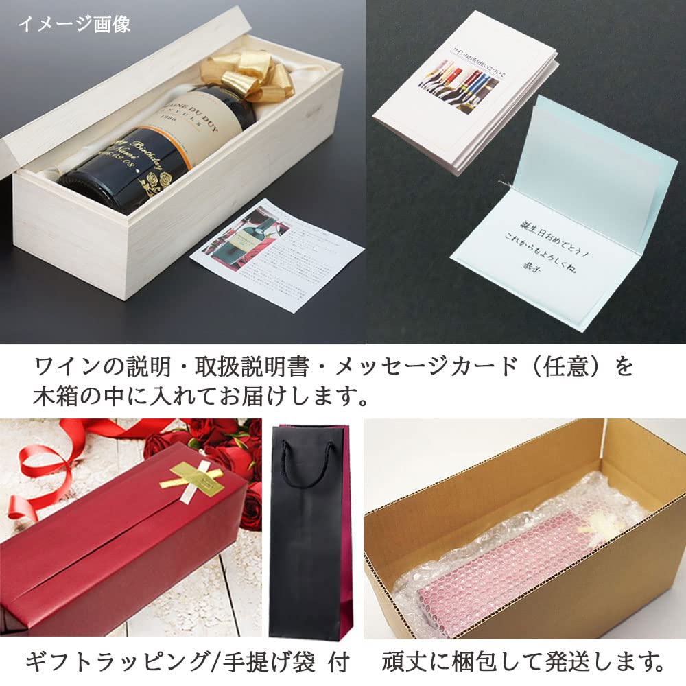 Amazon.co.jp: 1954年 名前入り彫刻 生まれ年 白ワイン シャトー デュ