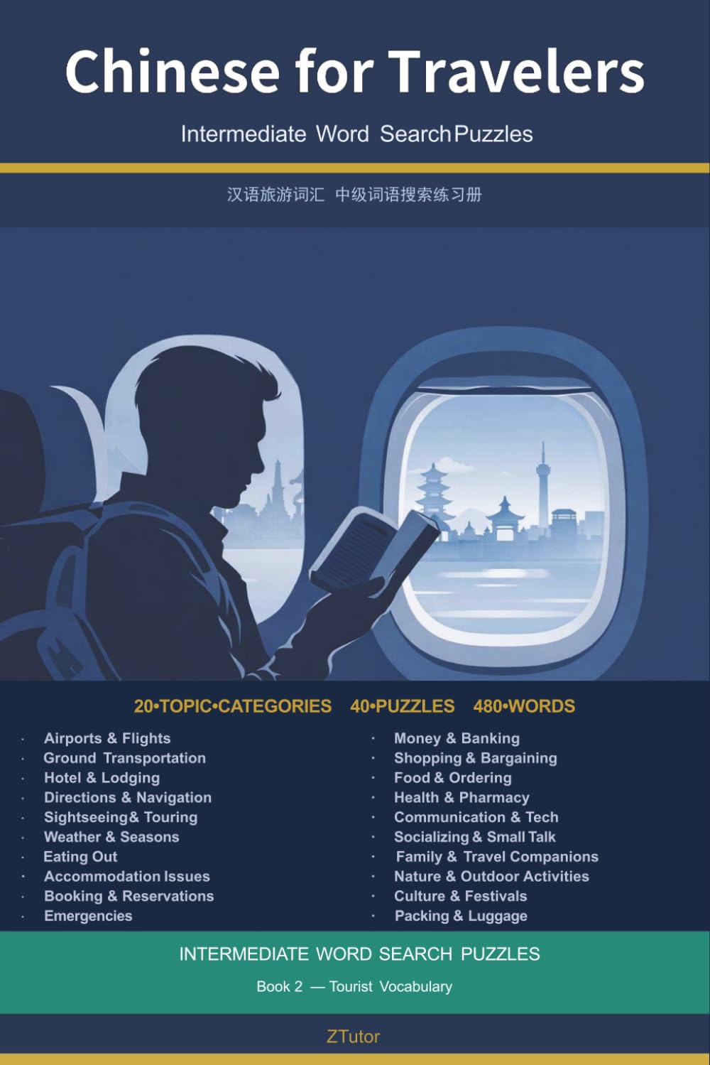 Chinese for Travelers: Intermediate Word Search Puzzles